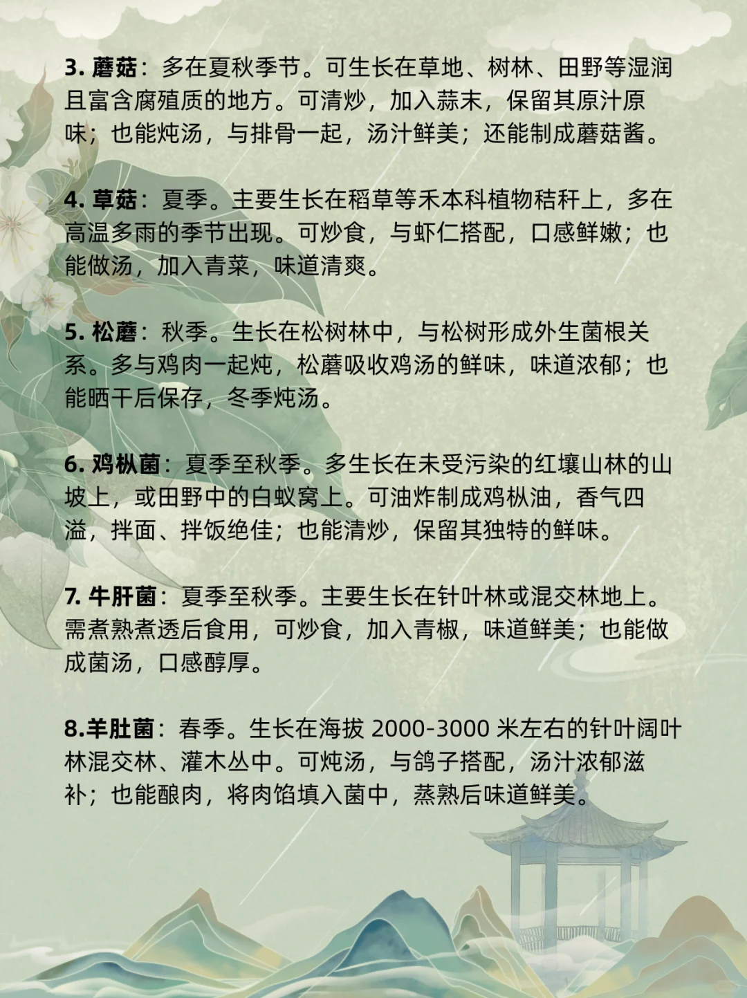 古言、年代文必码！50 种野菜大集合