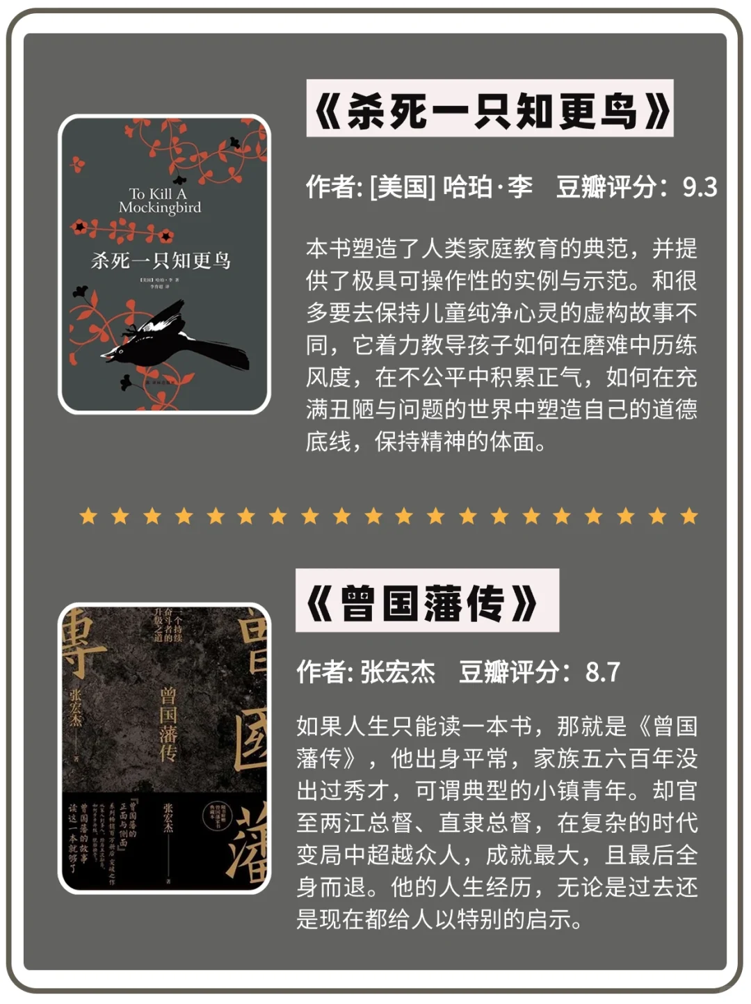 一生必读的10本书，每一本都值得反复阅读
