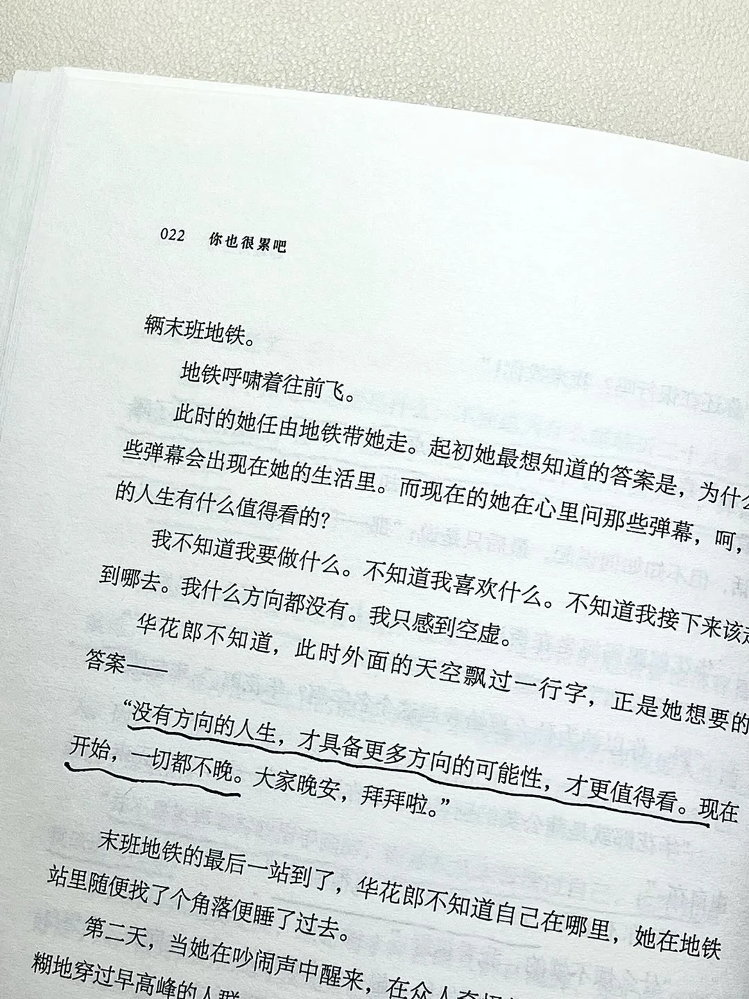 《你也很累吧》一本都市漂泊的温暖之书