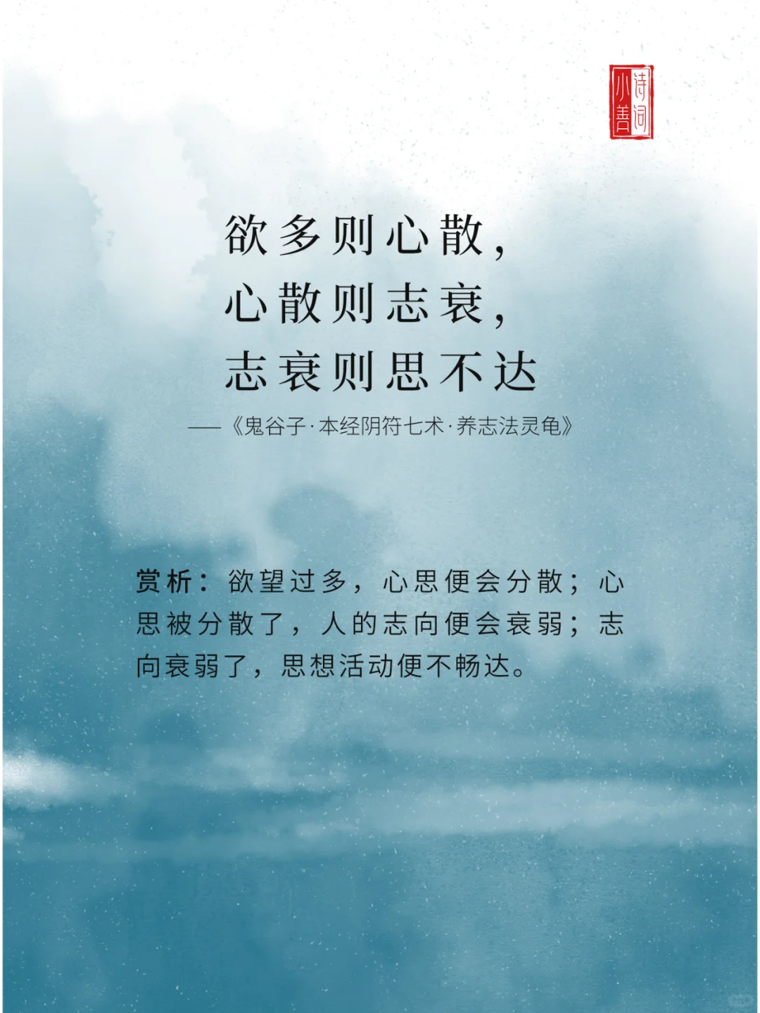 《鬼谷子》里的顶级名言