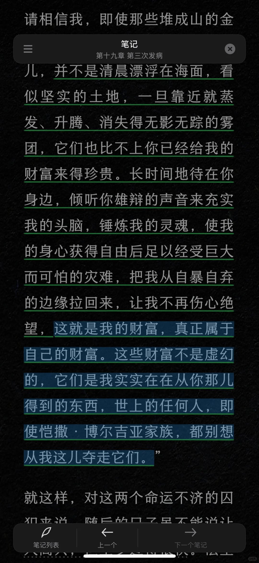 此生必读神作！每天通勤四个小时读什么？
