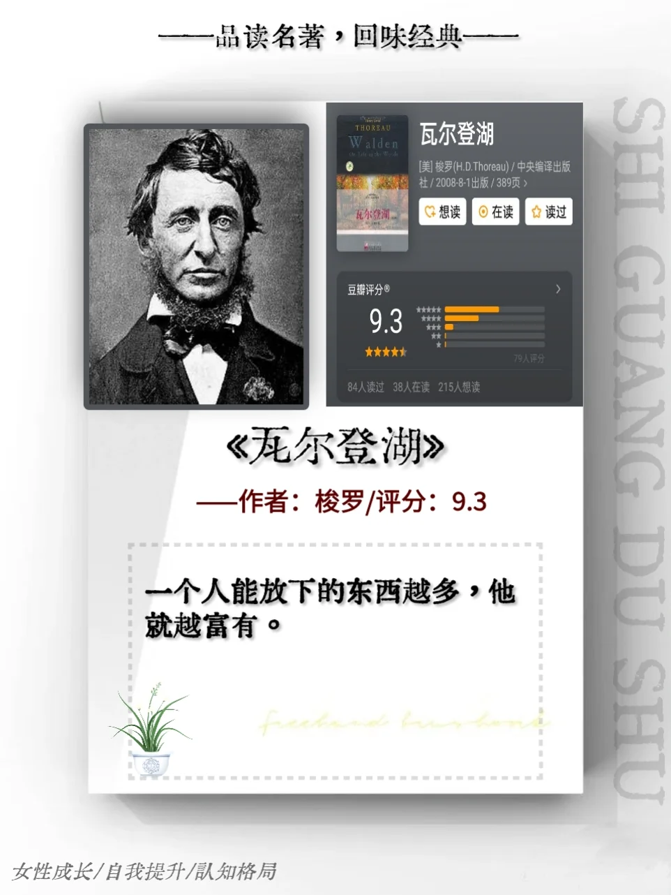 世界公认的十大名著一定要看一遍📖
