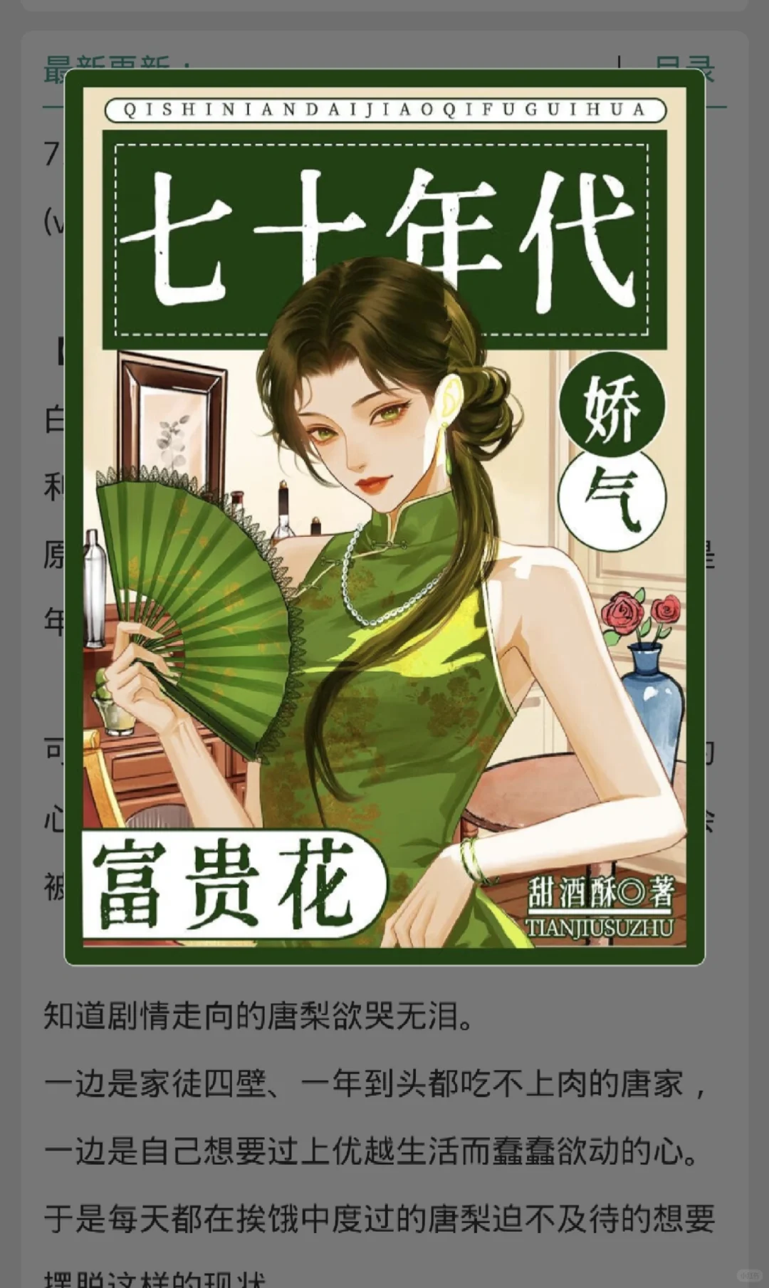 美艳娇气作精vs身强体壮的超级恋爱脑