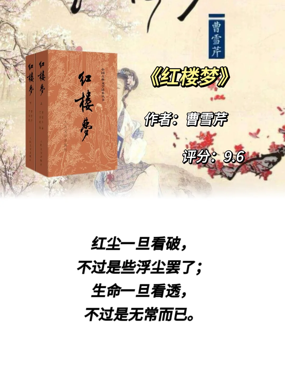 世界公认的八大名著人生至少要读一次