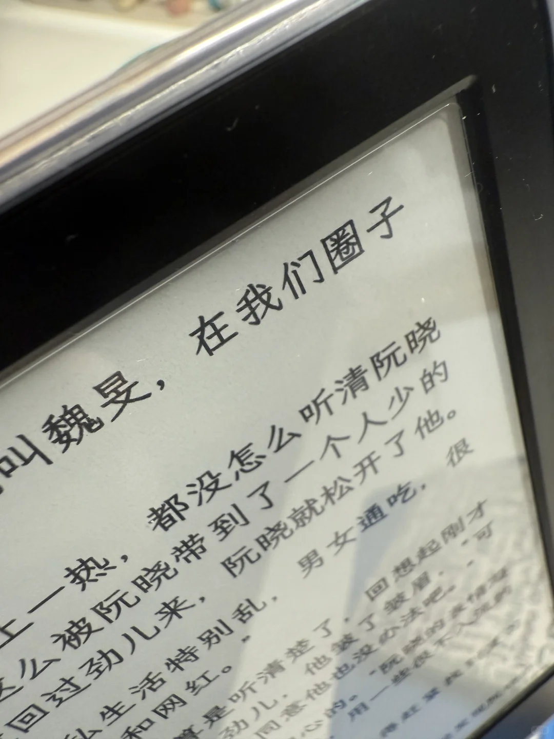 ➗kindle2022黑 2024年12月购入