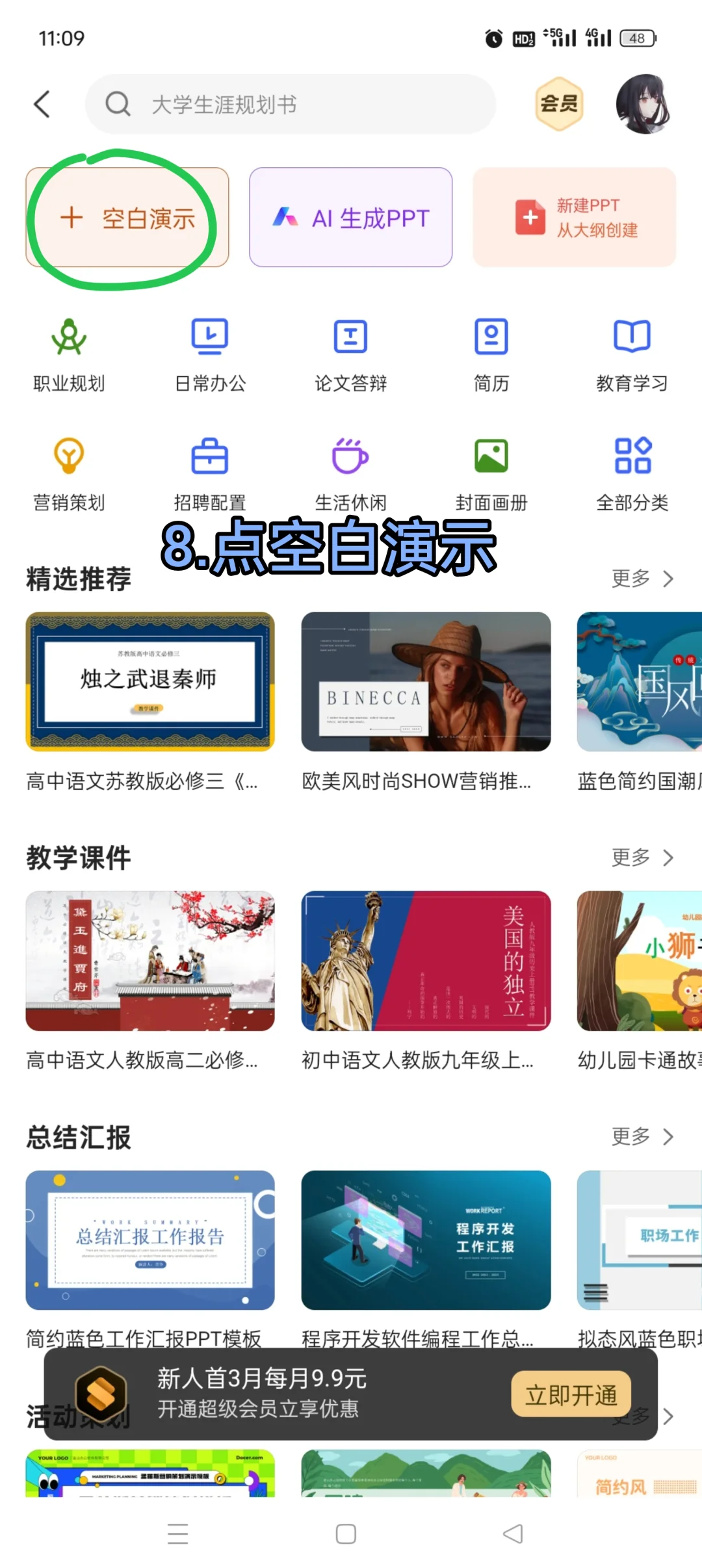 PDF怎么制作(手机免费版)