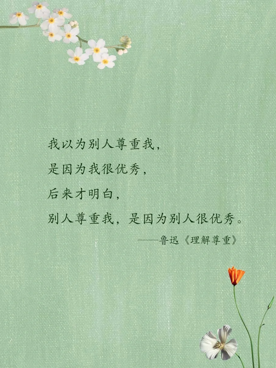 高级且有深度的句子