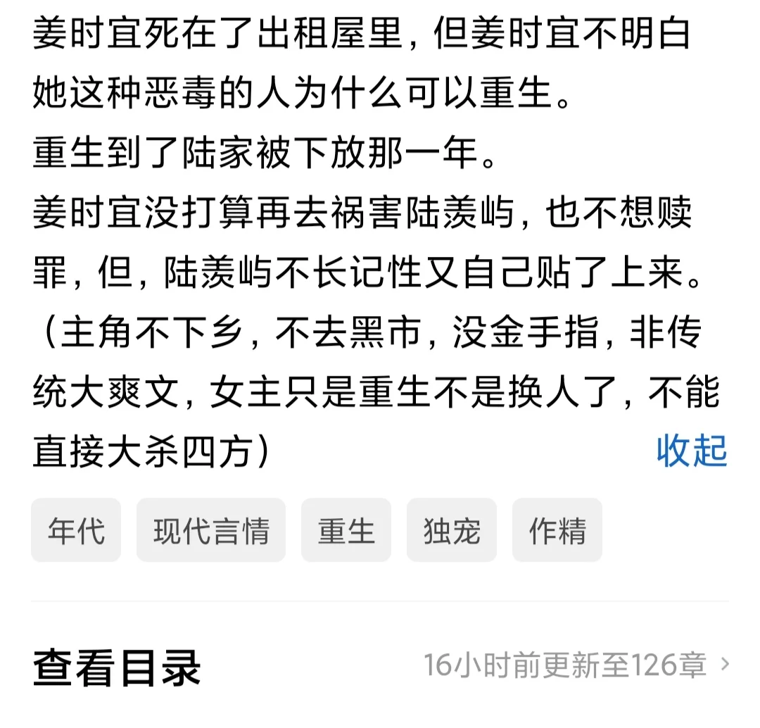 超好看年代文