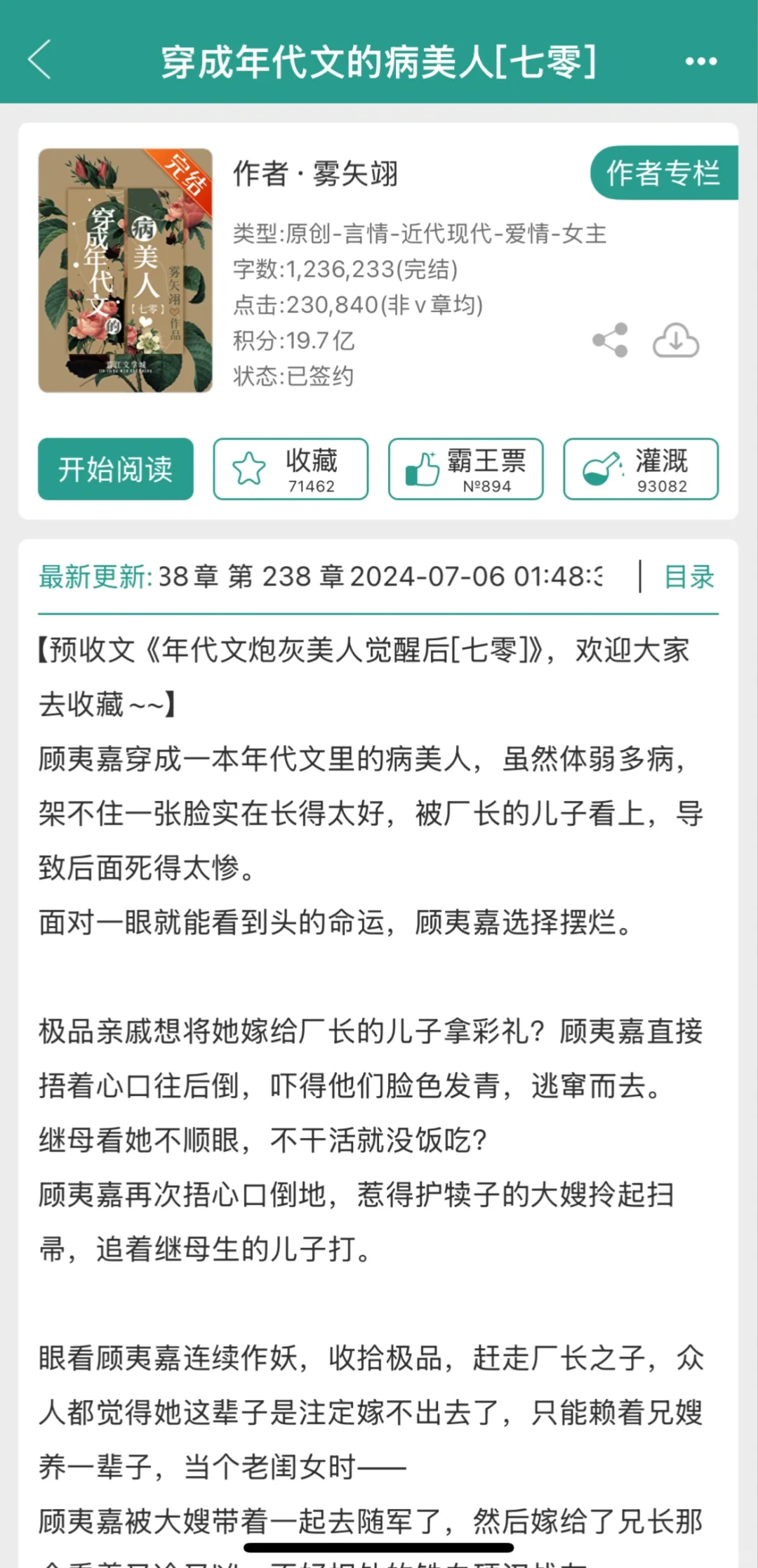 70年代➕女强➕高分完结➕年代文高质量推荐