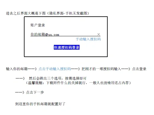 华为手机kindle邮箱传书指南