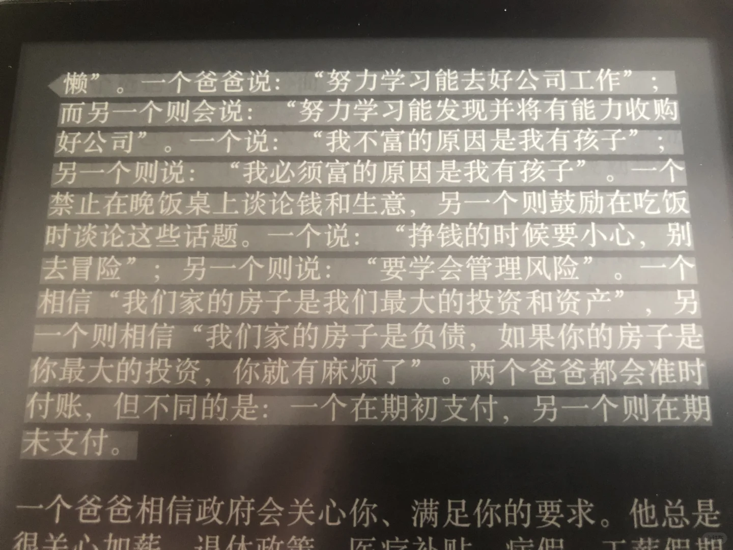Kindle真的好好用