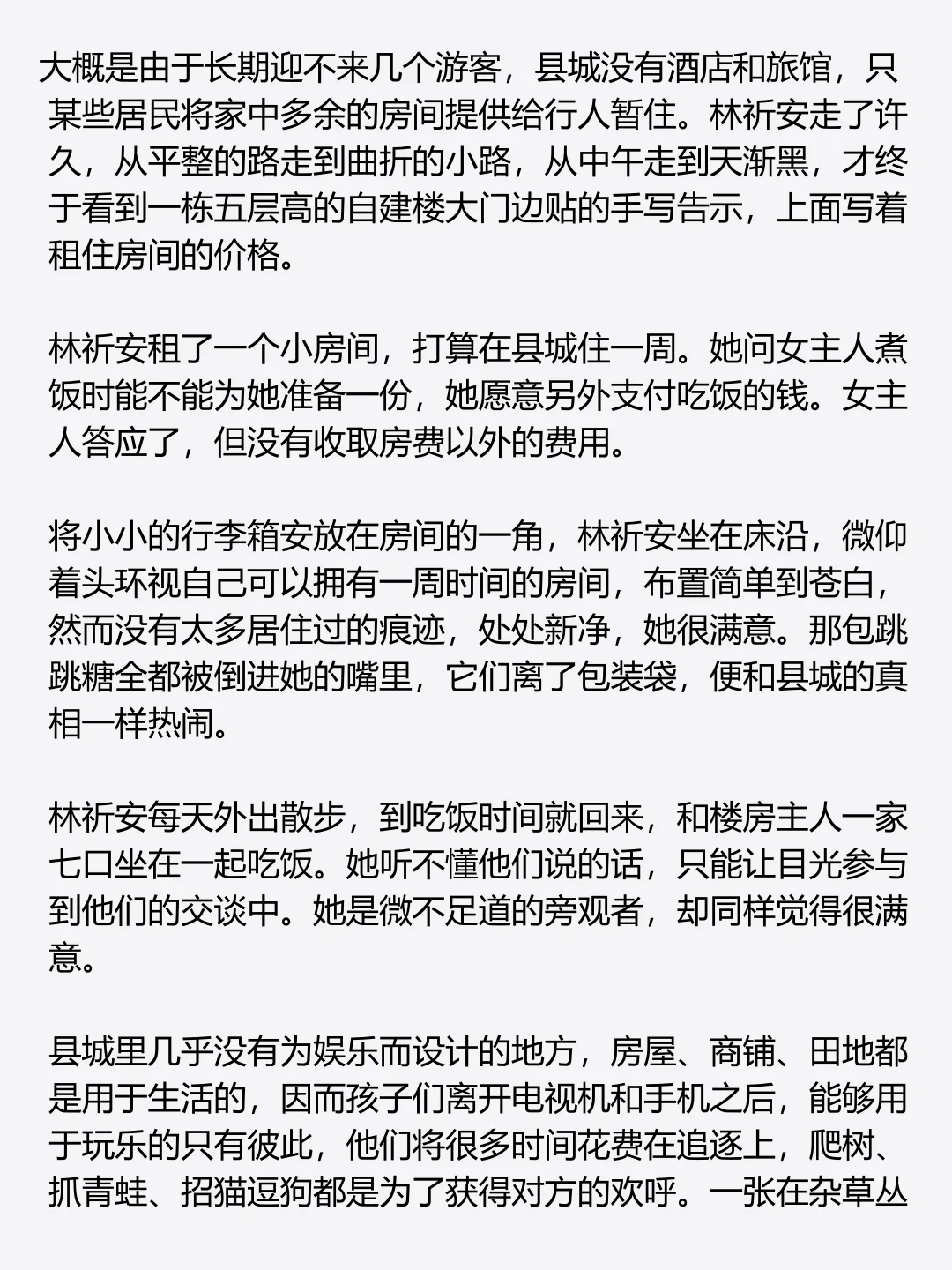 严肃组《一辈子的事》上