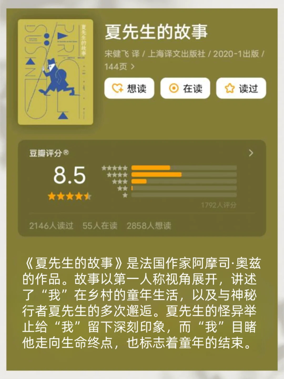 真的，两小时就能读完的书📚