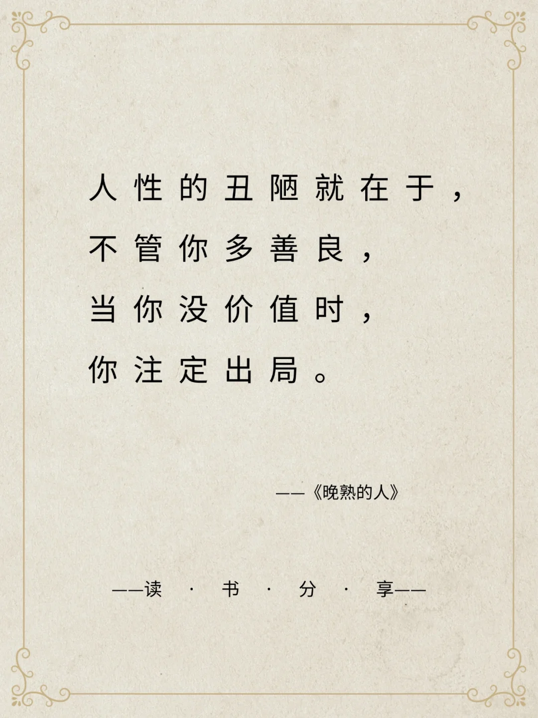莫言 直抵人心 写透人性的顶级文笔