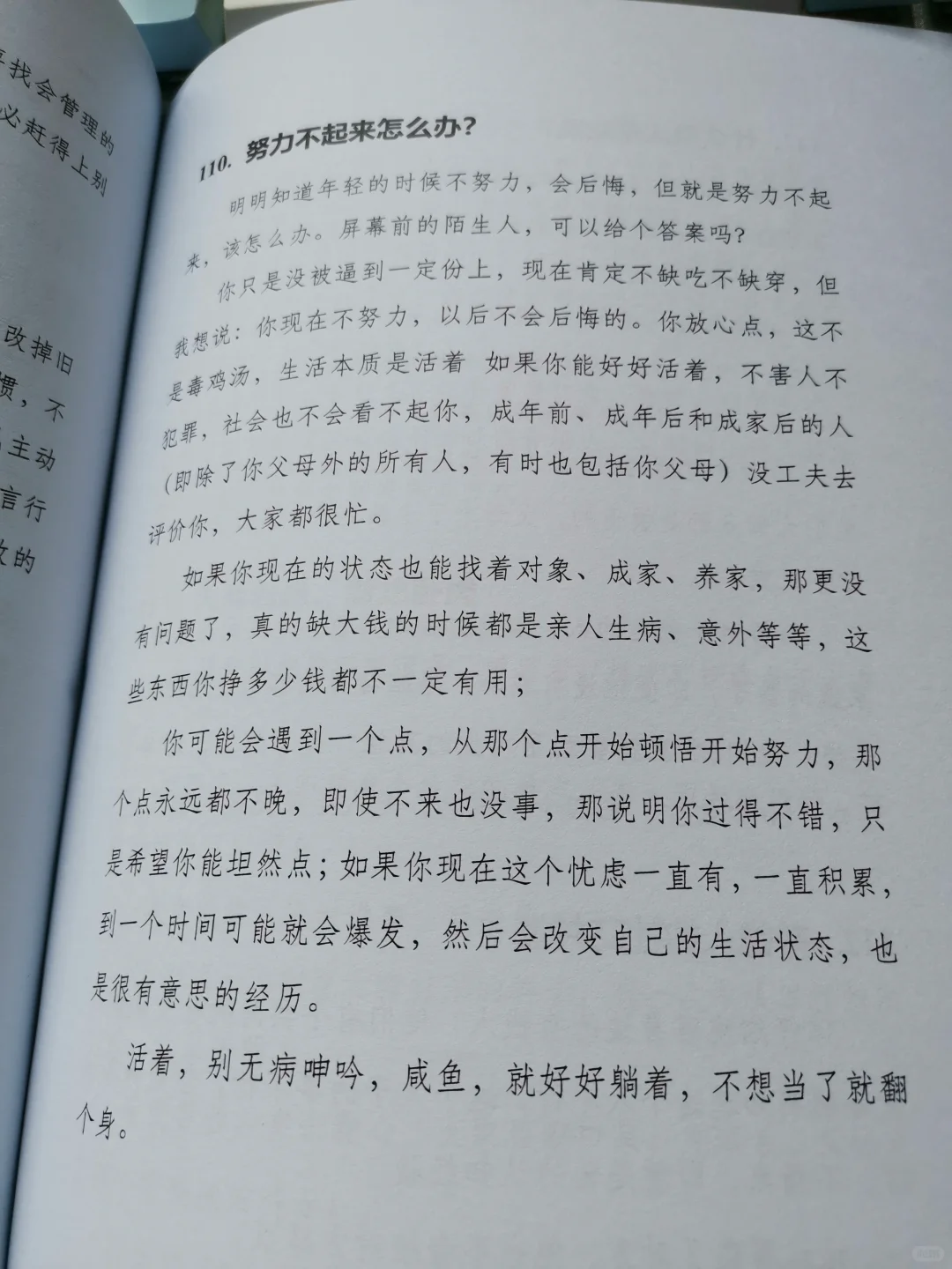 翻烂这本书，真的开挂了❗