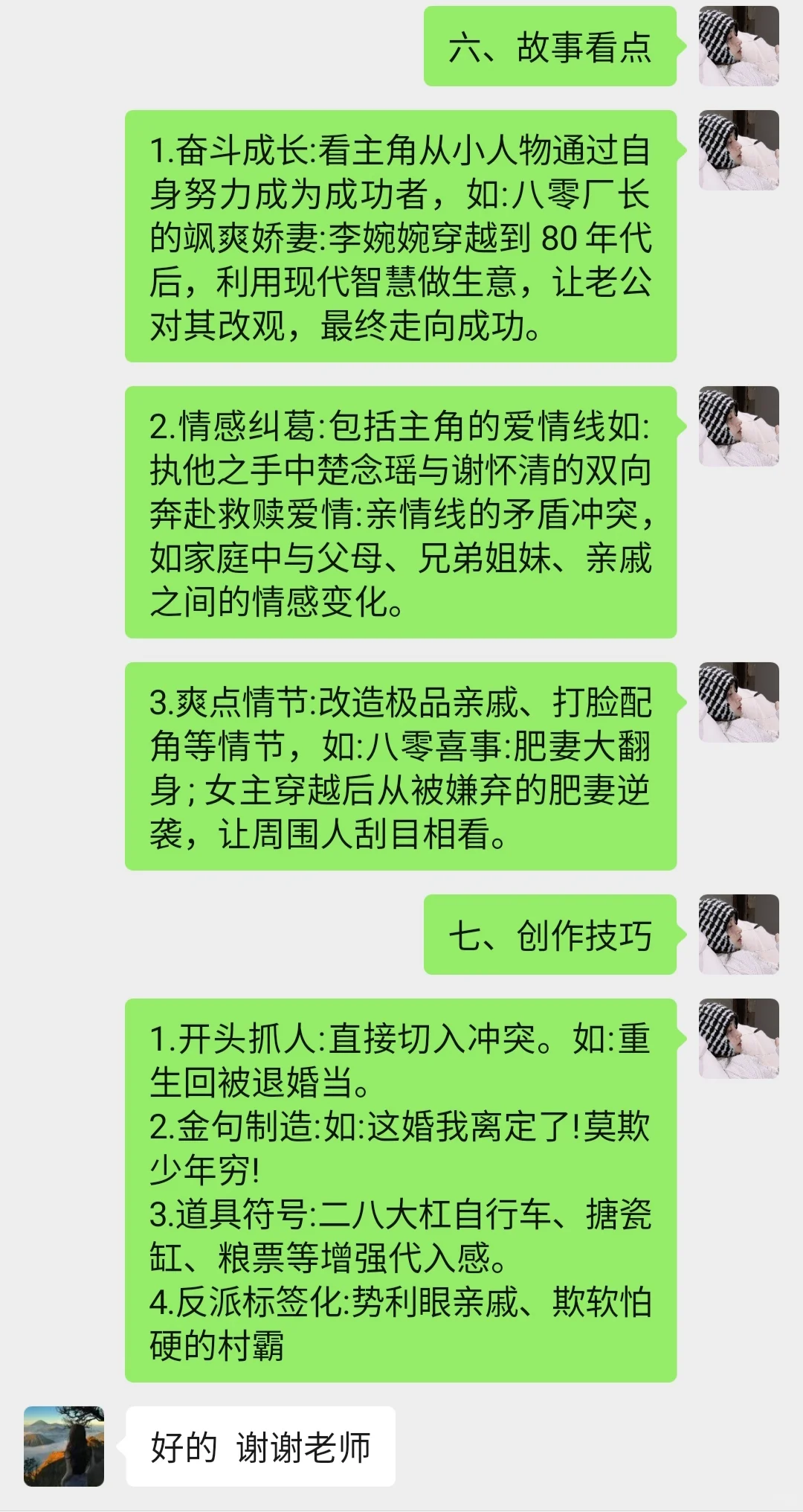 年代文|黄金公式！！！