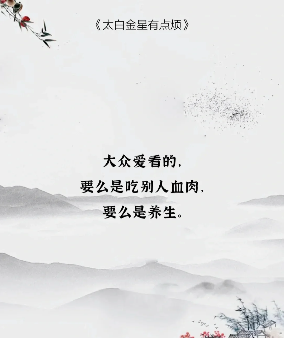 职场人必看！马伯庸新作《太白金星有点烦》