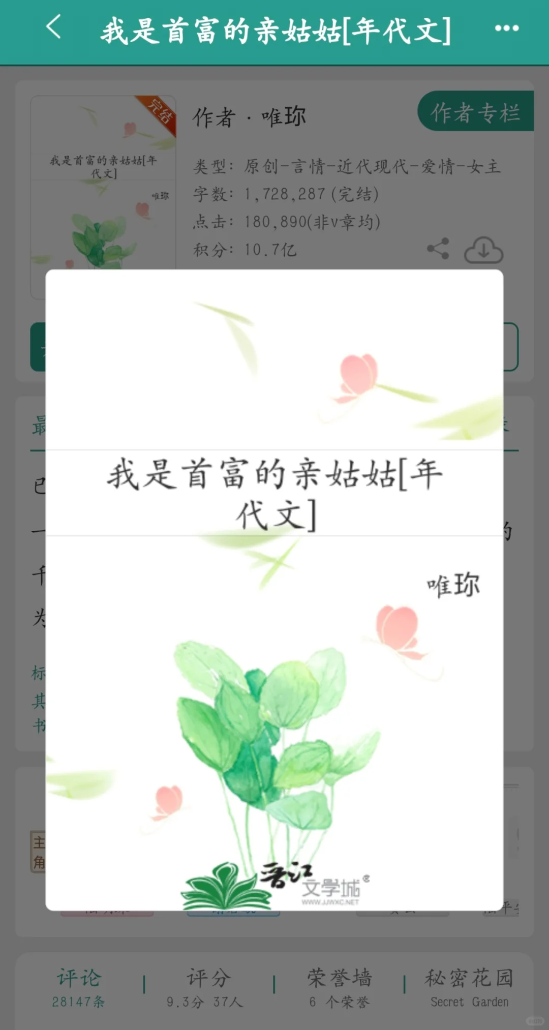 强推❗淘到的一本很好看的年代文小说❗❗