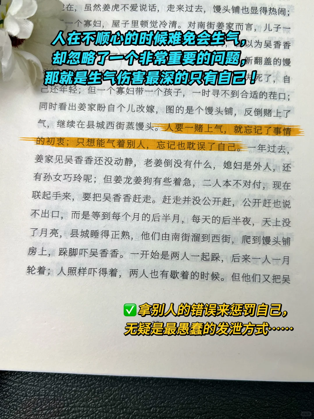 不愧是刘震云的顶级文笔，句句扎心啊!