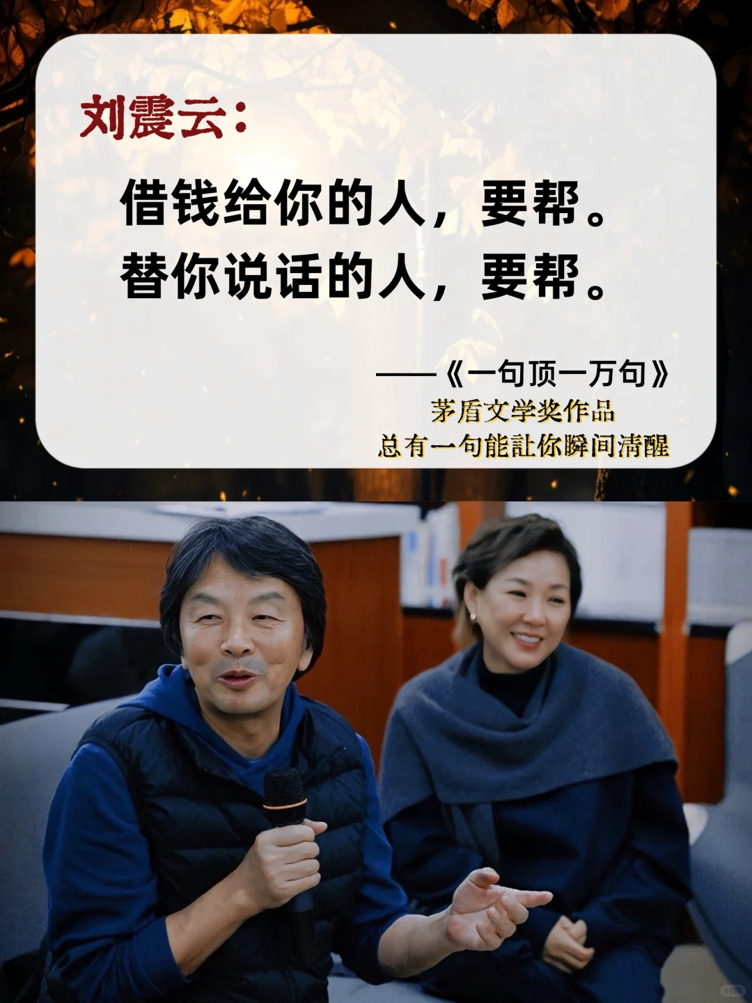 不愧是刘震云的封神之作❗️太通透了!