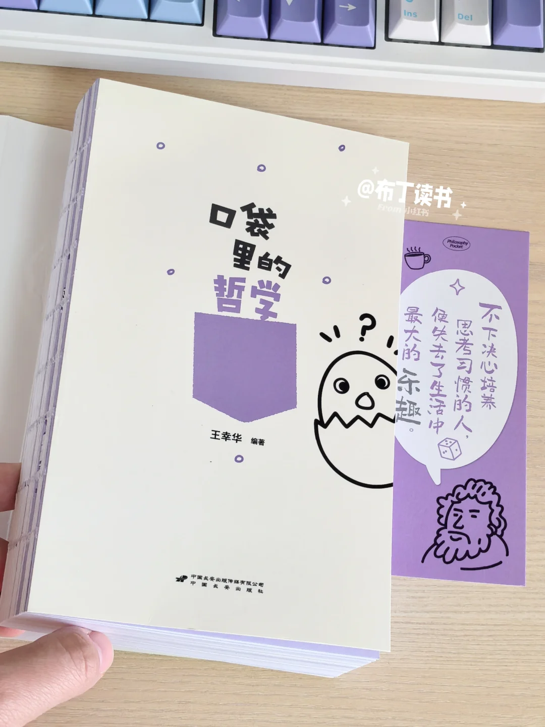 这本通勤口袋小书，治愈了我涩焦虑内耗！！