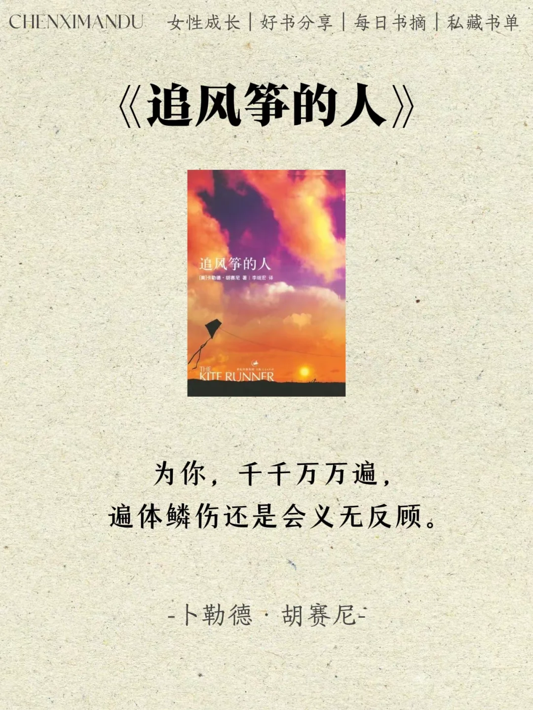 世界名著的顶级文笔，因为一句话爱上一本书