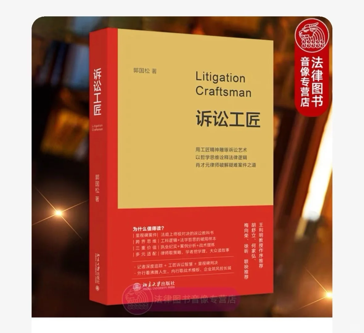 真人版《律政俏佳人》。