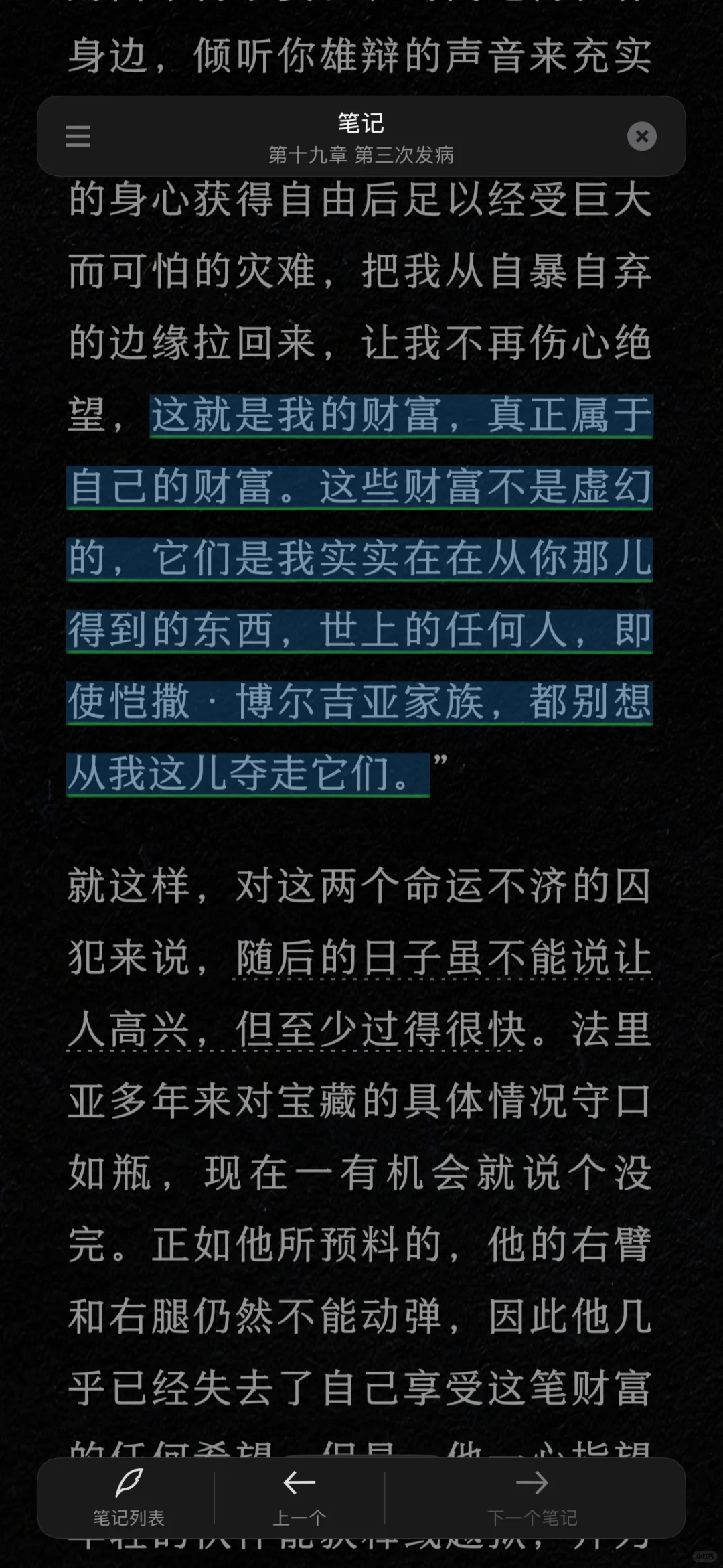 此生必读神作！每天通勤四个小时读什么？