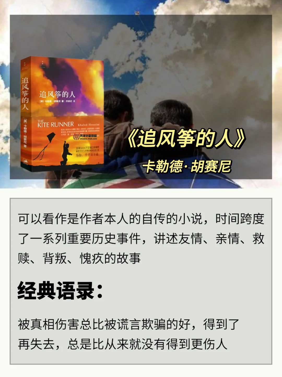 世界公认的十大名著，人生至少要读一次