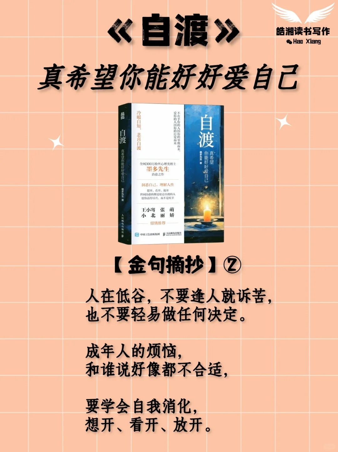 🍀当你生活沮丧了就可以去看看这本书