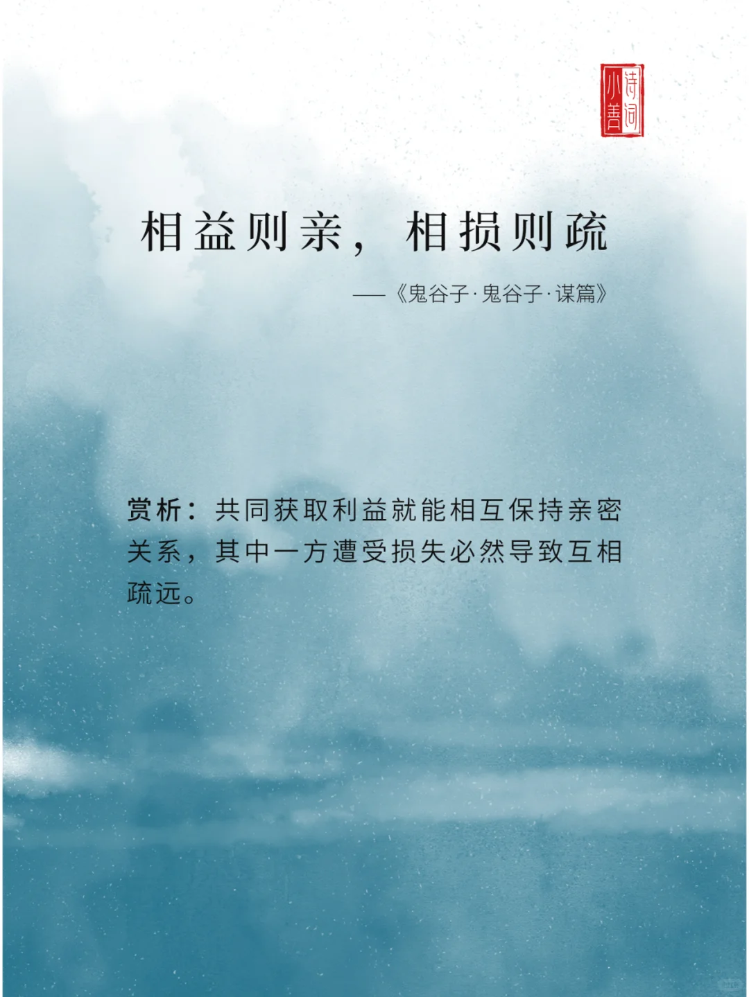 《鬼谷子》里的顶级名言