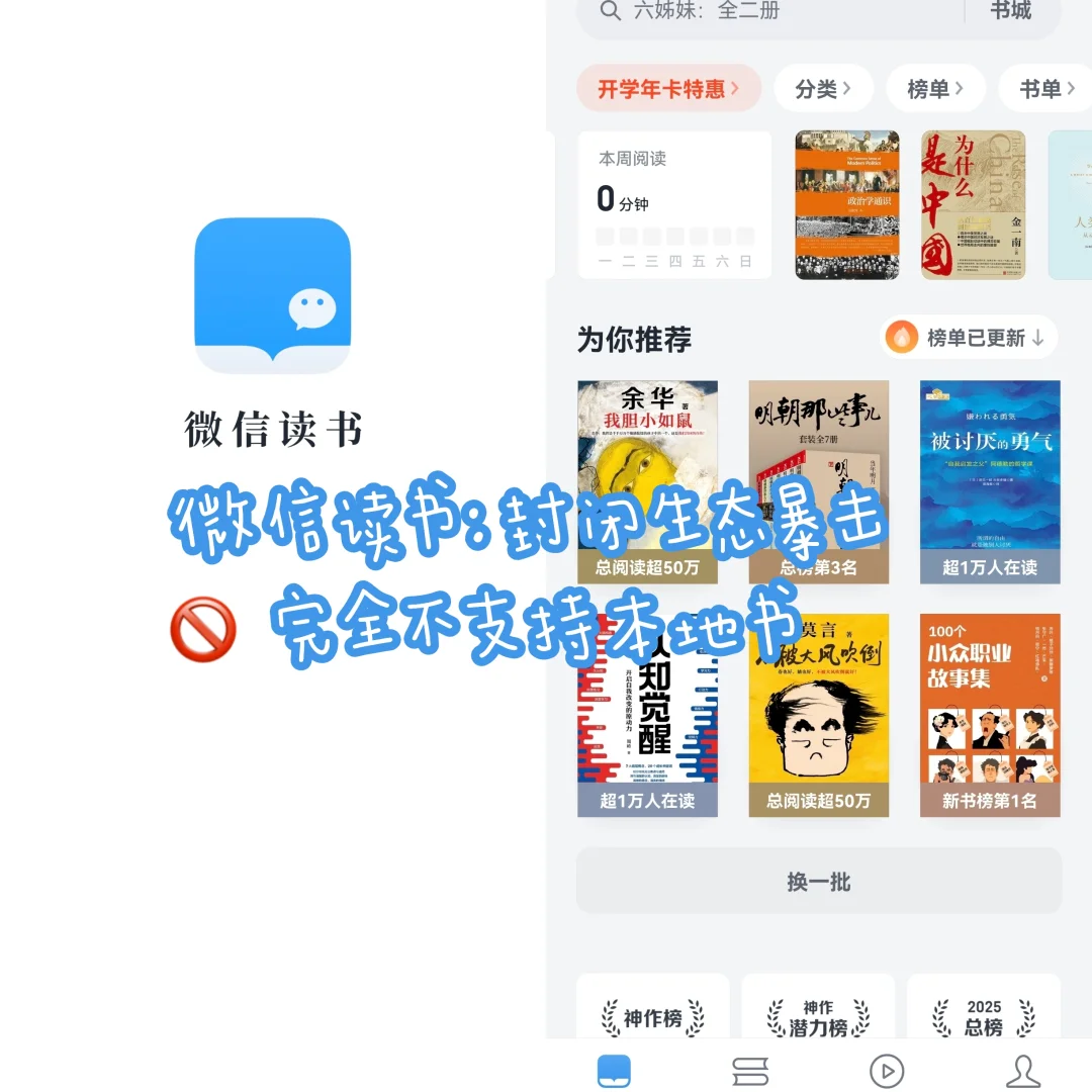📚 阅读爱好者干货秘籍！3大APP闭眼抄