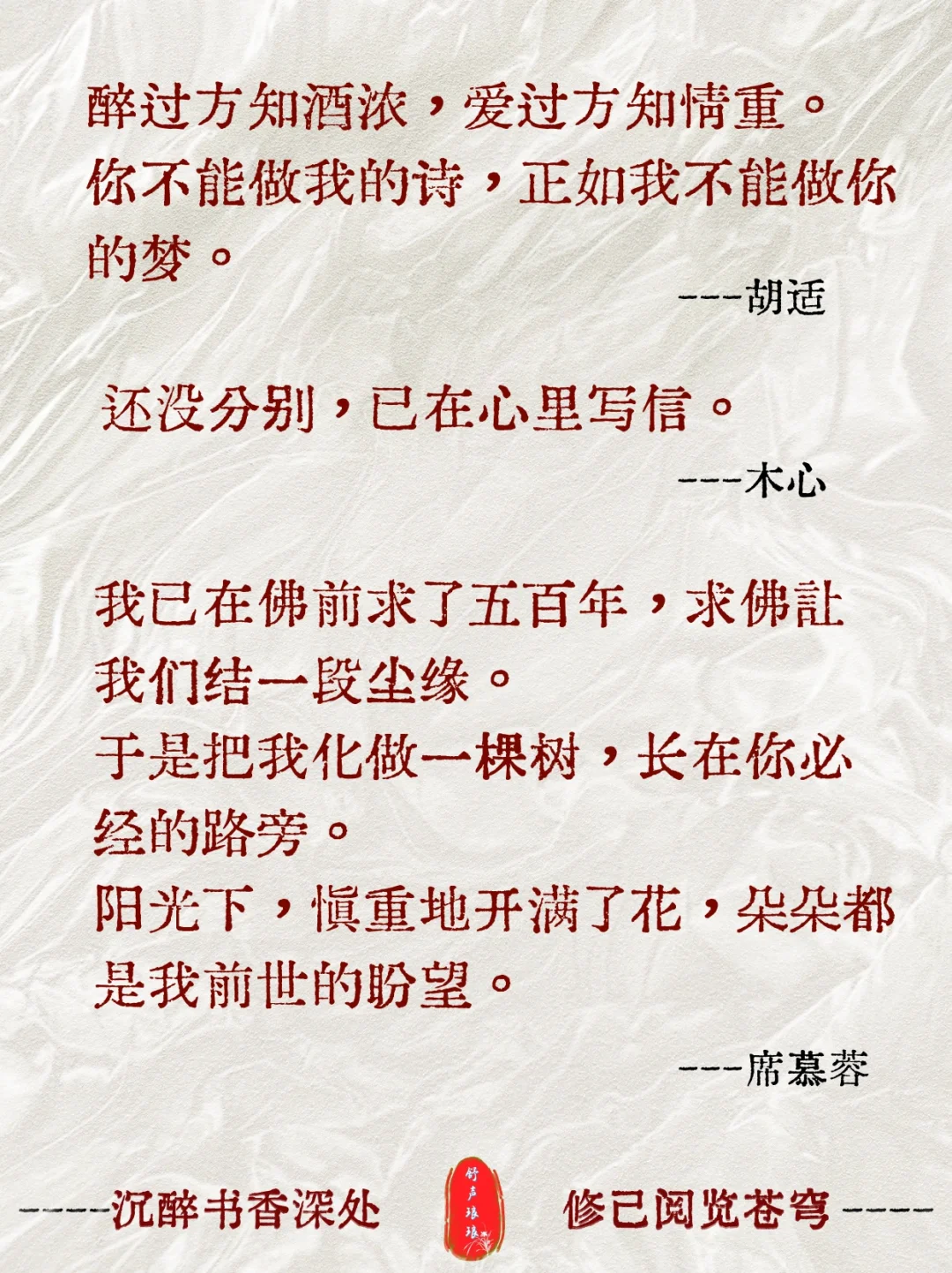 浪漫情话～大师级别情书，爱过千百年