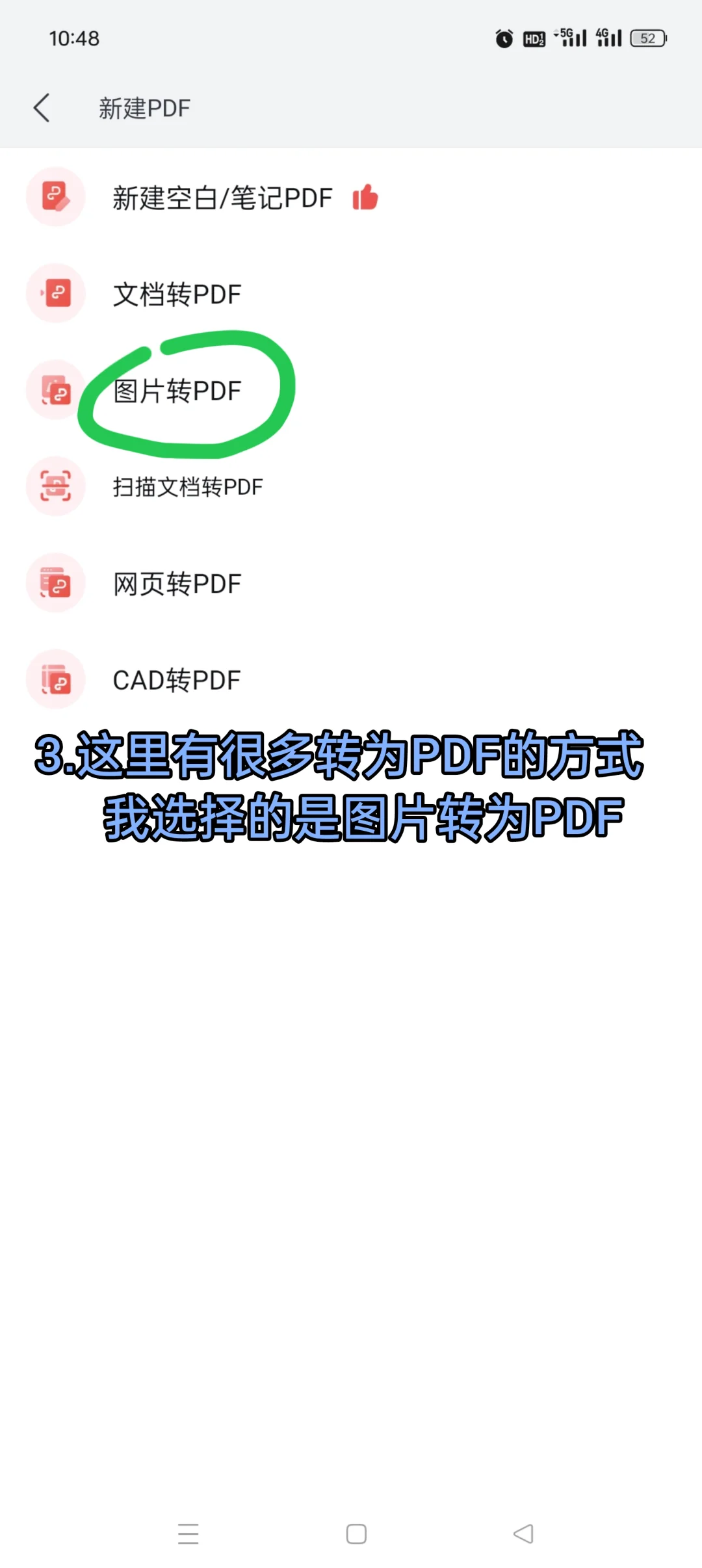 PDF怎么制作(手机免费版)