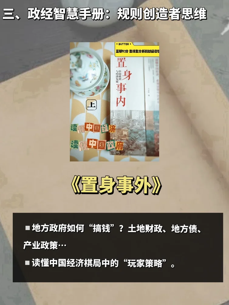 体制内书单推荐｜《长安的荔枝》同款官场小说！
