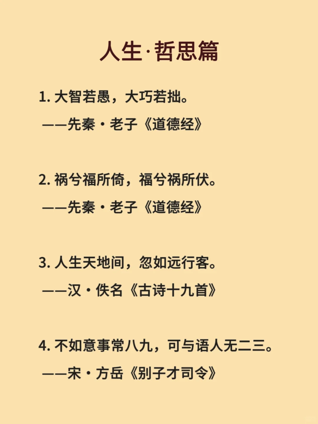值得背诵的千古名句，句句经典
