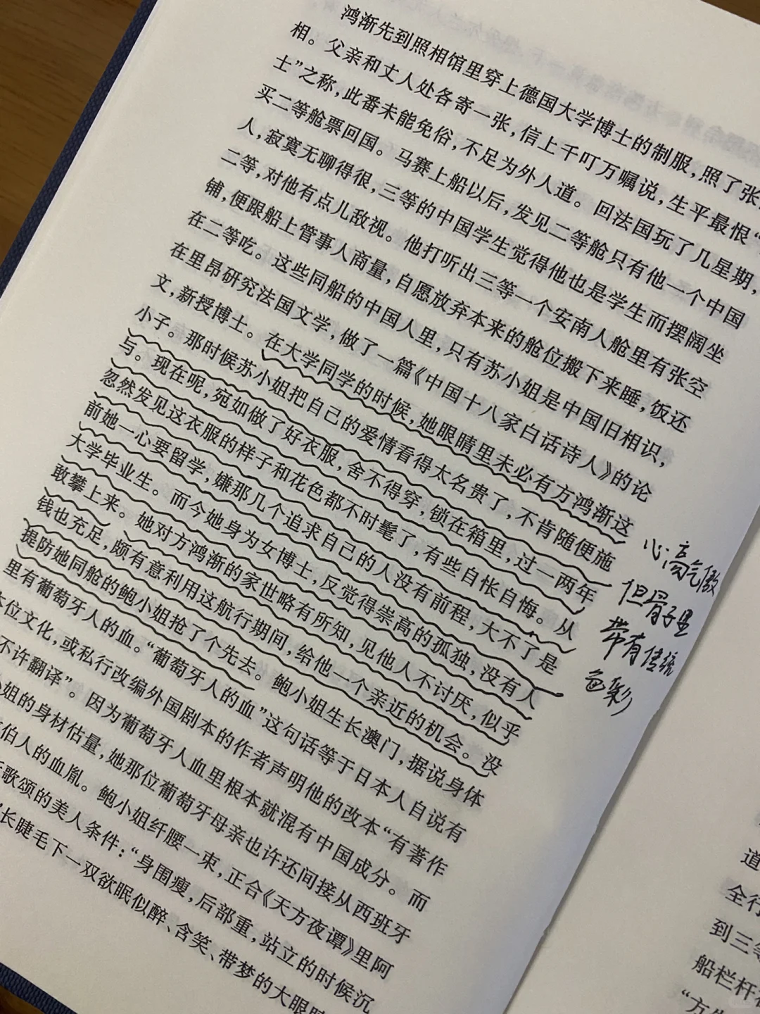 寒假阅读书目——钱钟书《围城》读后感