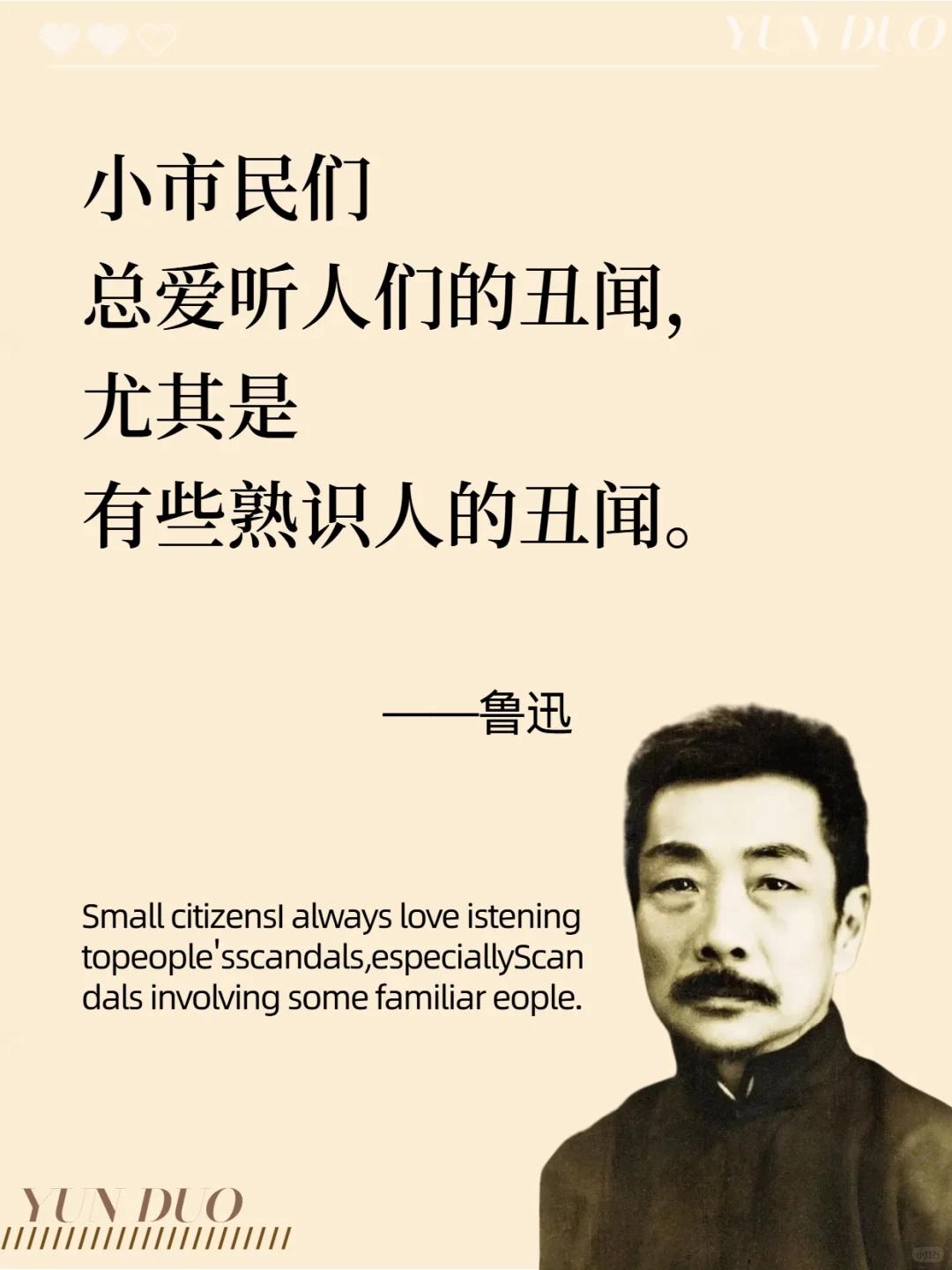鲁迅顶级讽刺名言，清醒又炸裂🔥