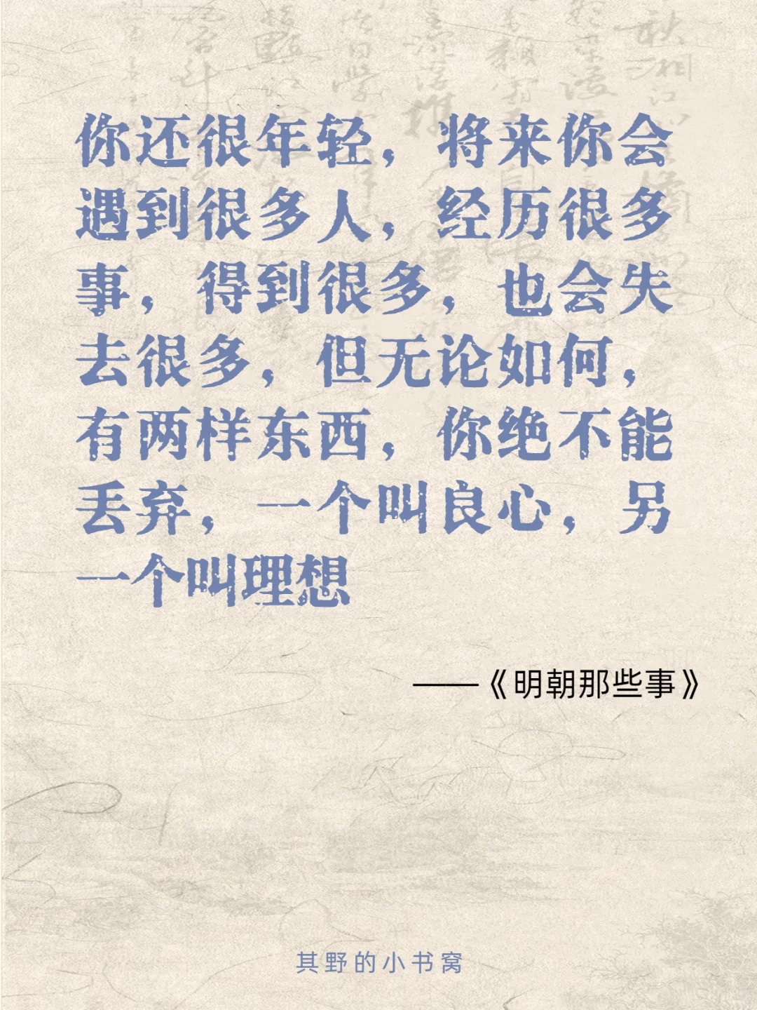 明朝那些事儿 经典15句话