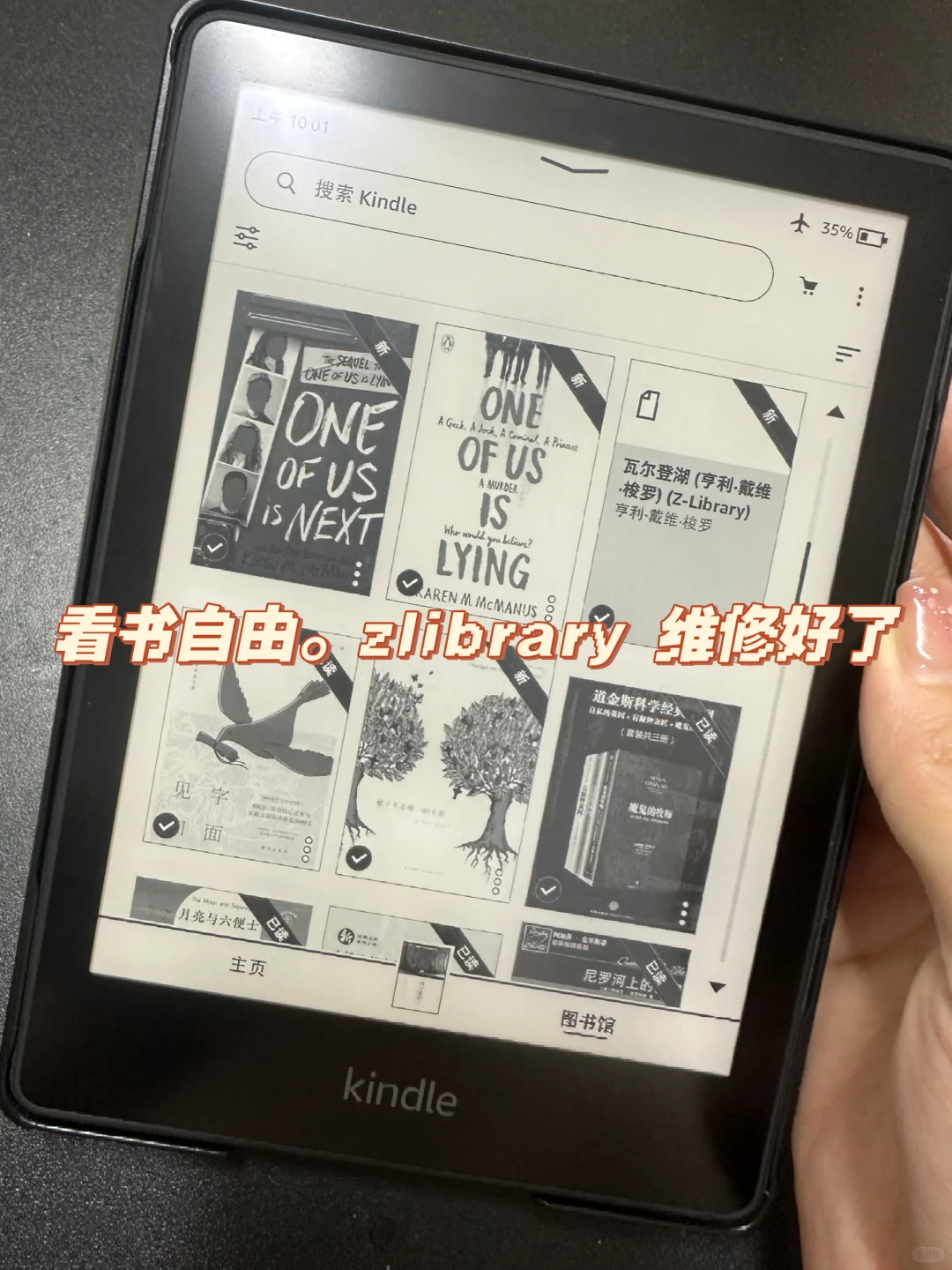 🇲🇾Kindle 电子书Zlibrary归来了