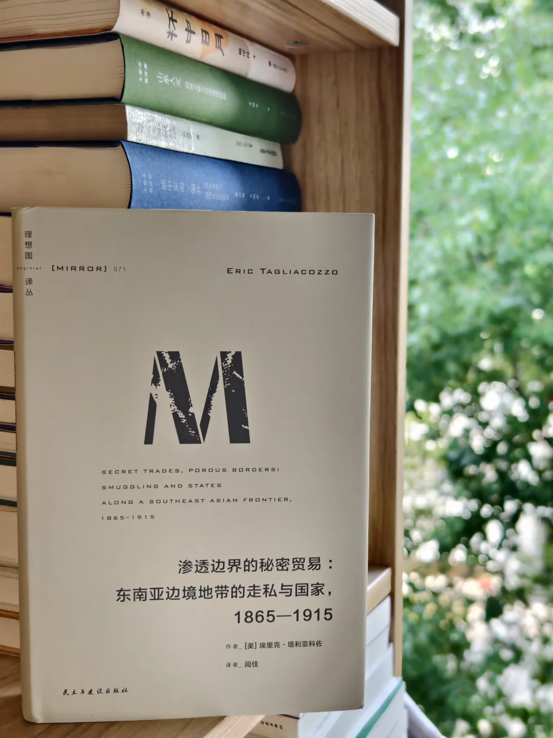 理想国的这本新书，值得狠狠推荐