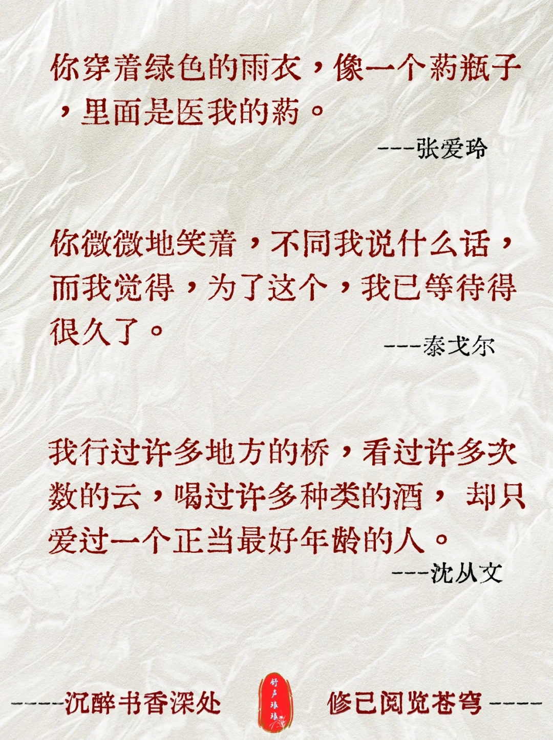 浪漫情话～大师级别情书，爱过千百年