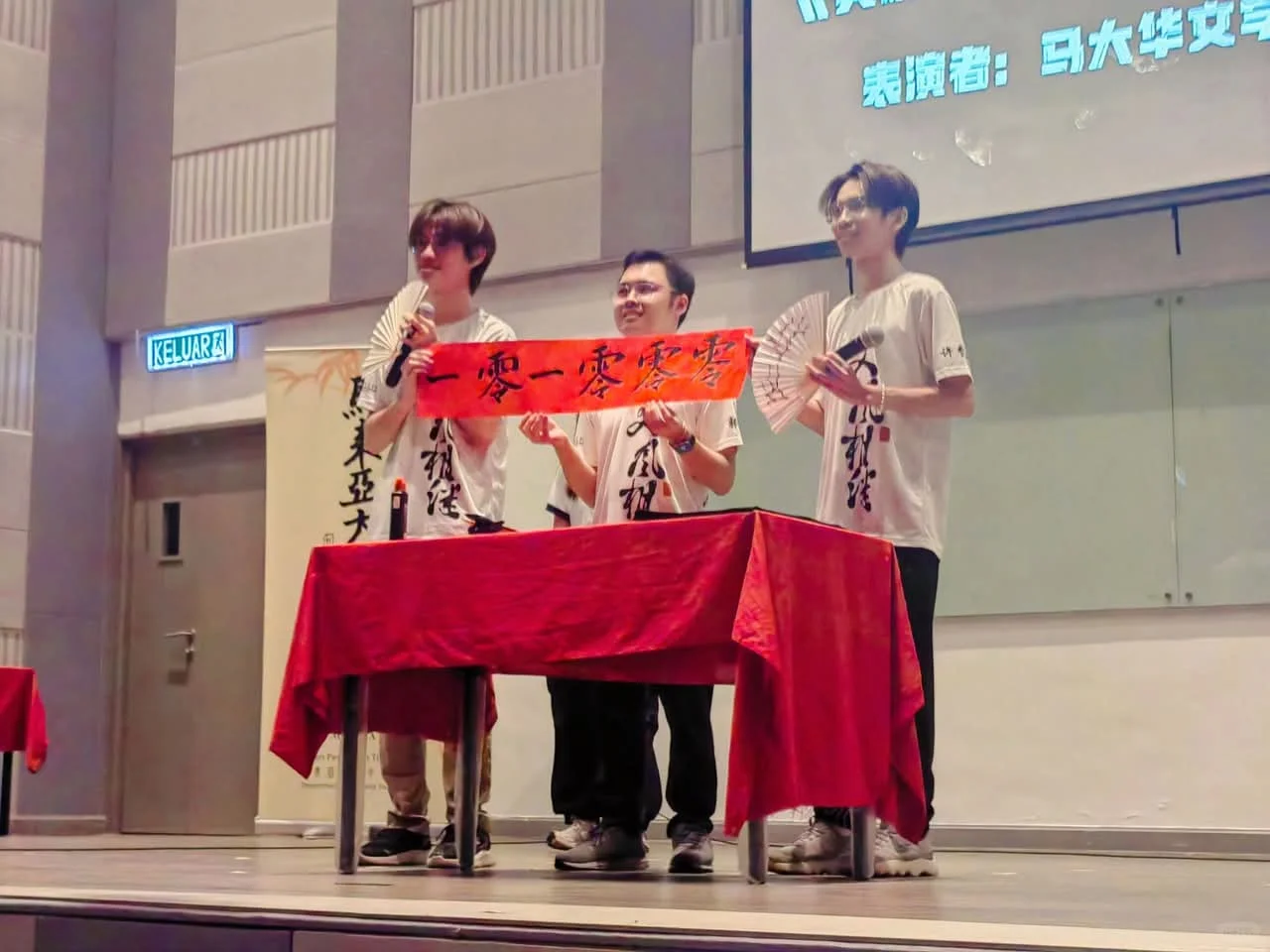 🇲🇾恭喜