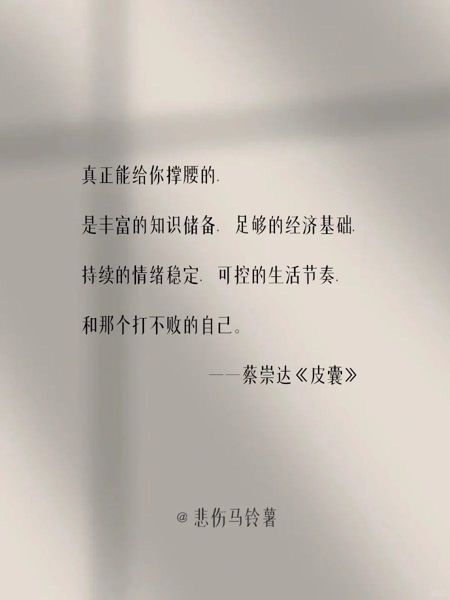 句句穿透人心，人间清醒天花板