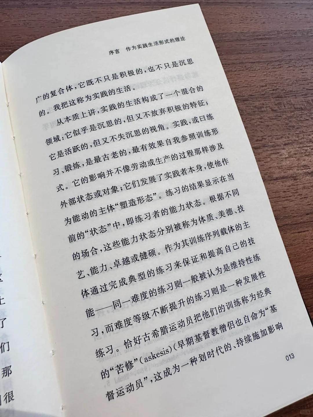 通勤书单vol.1｜可以放进口袋里的哲学小书