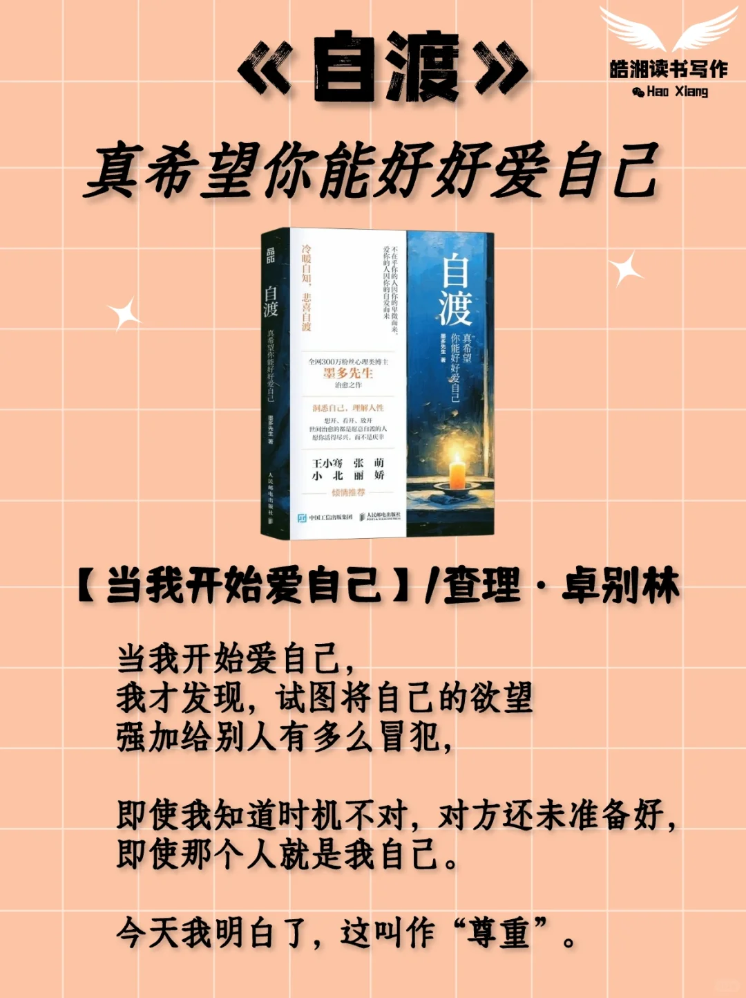 🍀当你生活沮丧了就可以去看看这本书