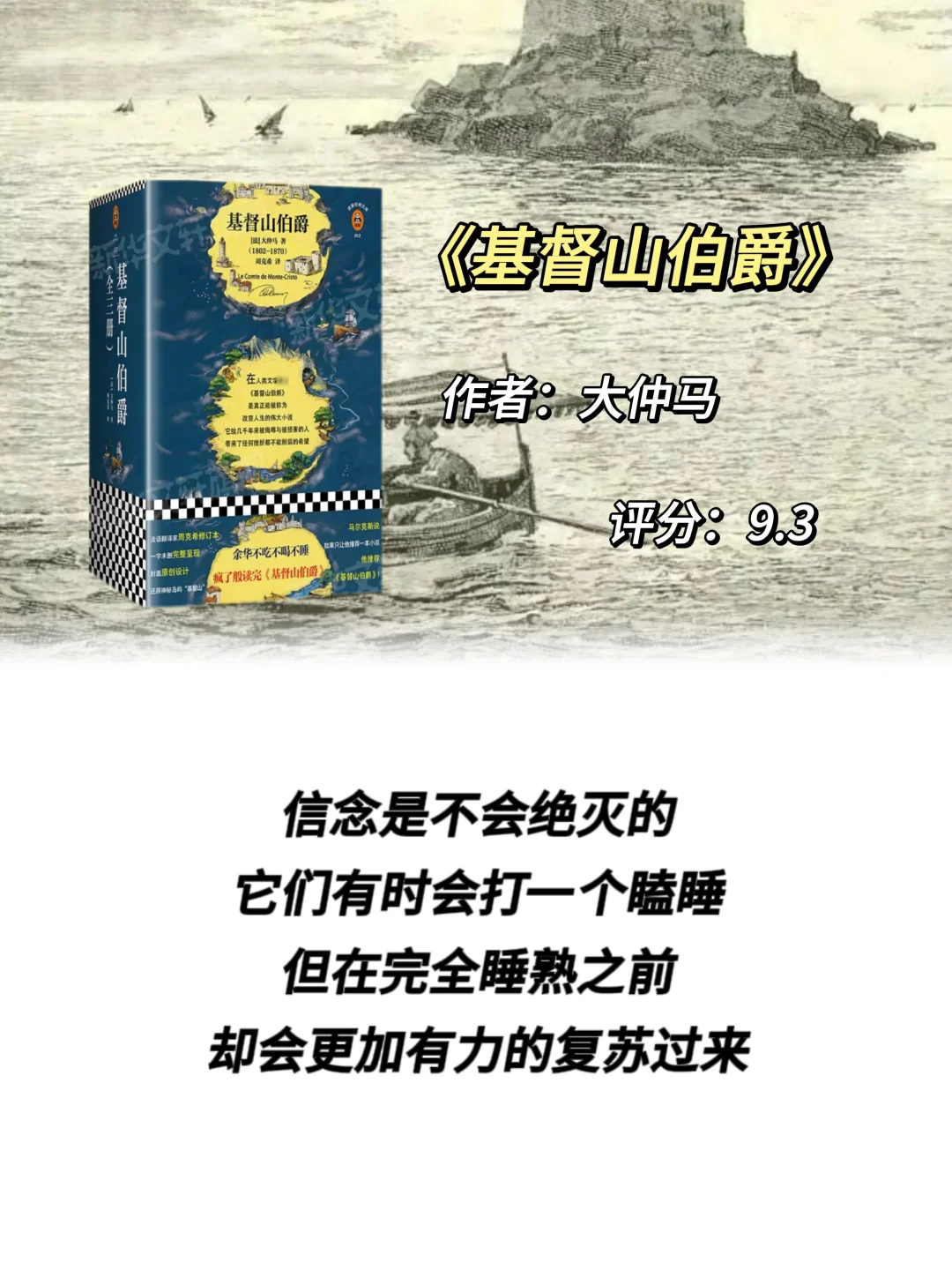 世界公认的八大名著人生至少要读一次