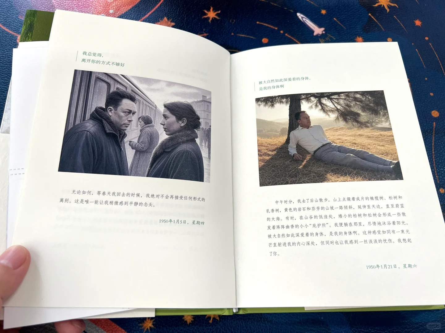 加缪新书！星期二，突然想说点爱、思念