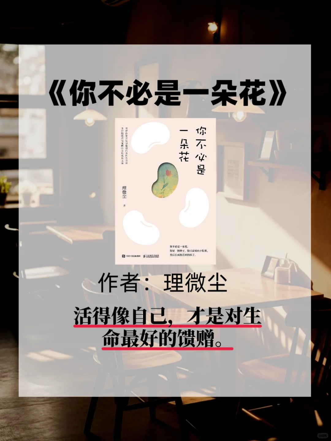 女生这9本书📚往烂了读气质变得落落大方
