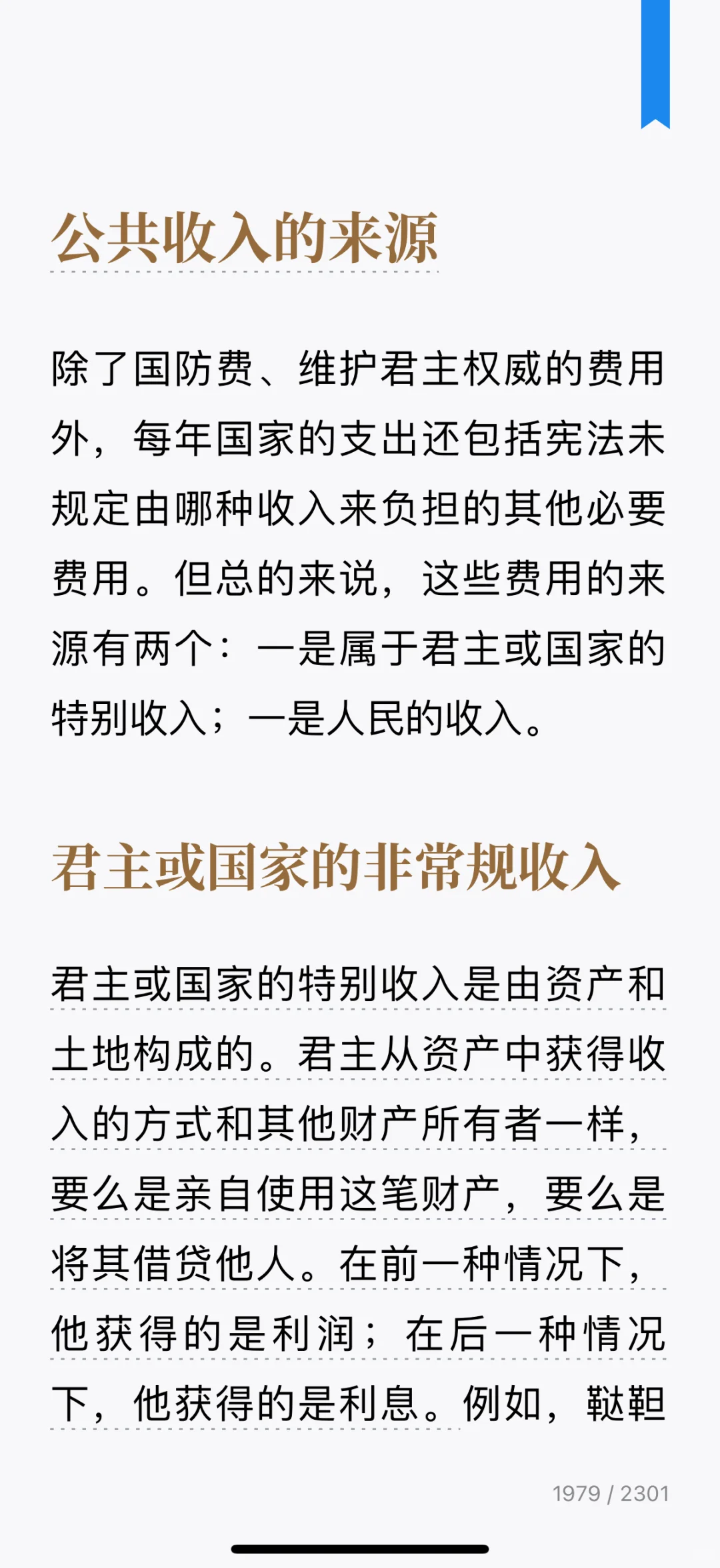 一定要看的经济学名著之一